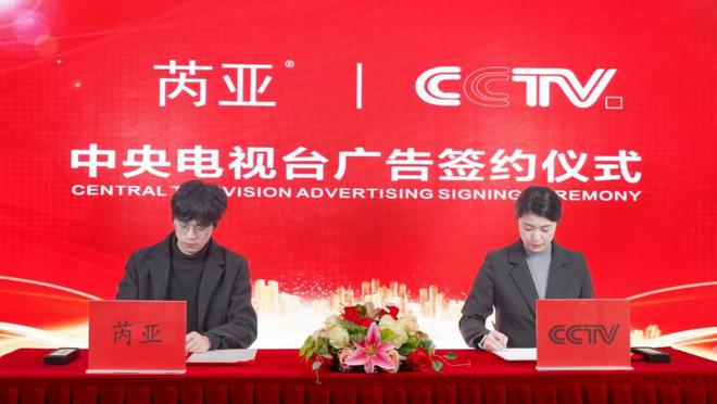 创新校企合作的“芮亚”品牌荣登CCTV开元棋牌网站校企合作新典范：黄山学院