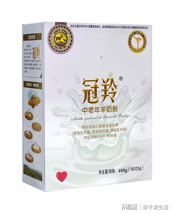 粉：品质之选守护全家健康开元棋牌app冠羚羊奶