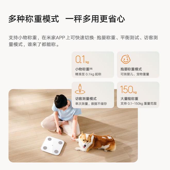 的私人健康管家让减脂塑形更科学开元棋牌智能体脂秤S400：你(图4)